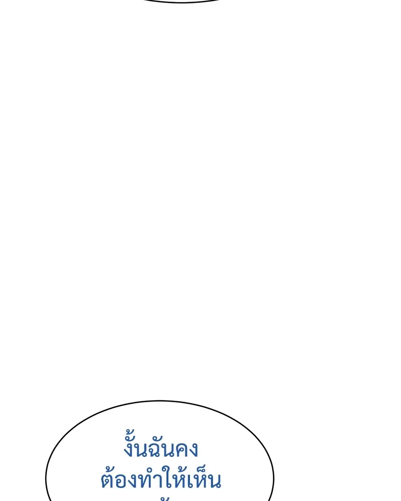 แบคXX ตอนที่ 77 รูปที่ 86