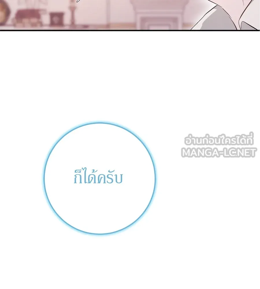 เบื้องหลังรอยยิ้มของเจ้าหญิง ตอนที่ 20 รูปที่ 63