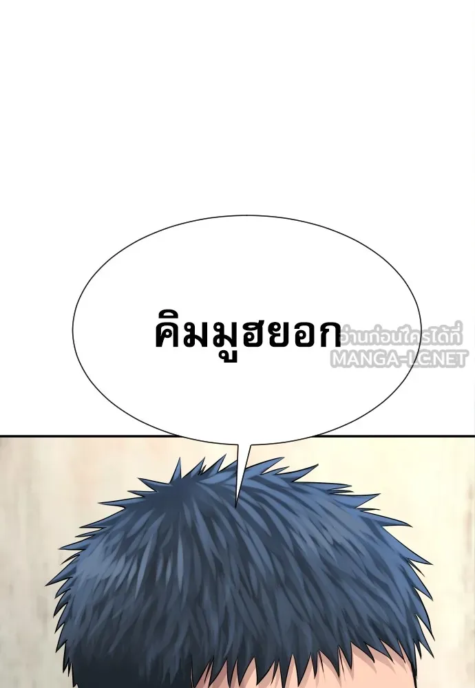 หลานอัจฉริยะของราชาเงินกู้ ตอนที่ 3 รูปที่ 54