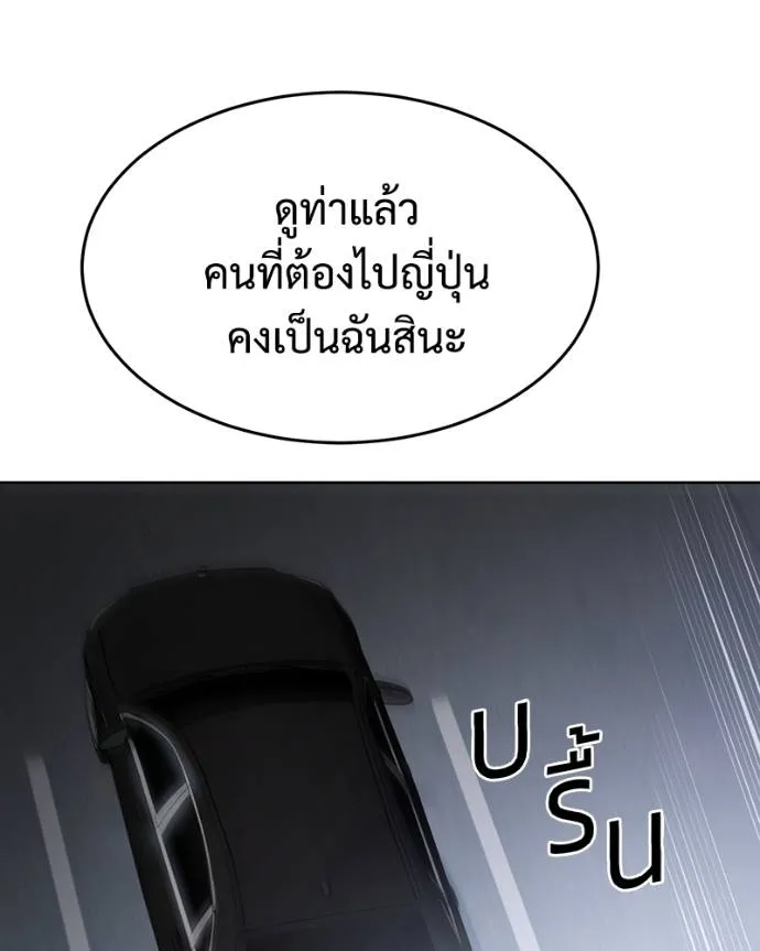 Baek XX ตอนที่ 105 รูปที่ 205