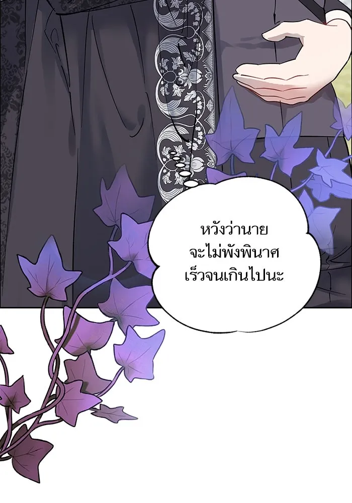 หวานใจสุดโหดโหมดเชื่อง ตอนที่ 99 รูปที่ 88