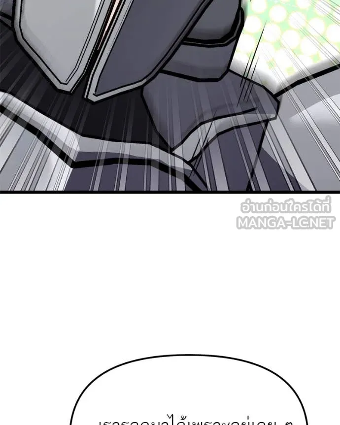 โทษที พื้นที่นี้ ตอนที่ 50 รูปที่ 106