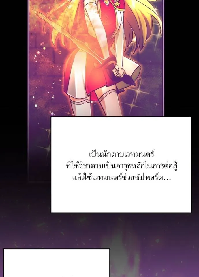 เป้าหมายครั้งที่ 2 ตอนที่ 20 รูปที่ 31