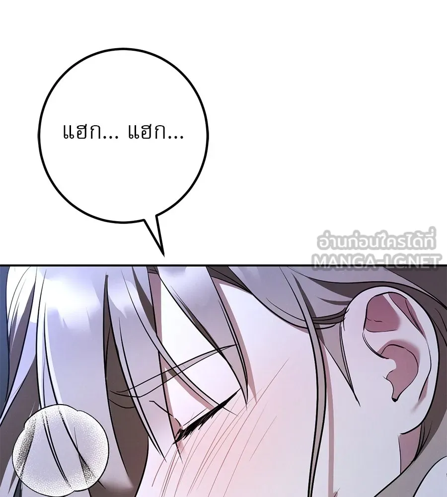 เรือนจำรัก ตอนที่ 27 รูปที่ 150