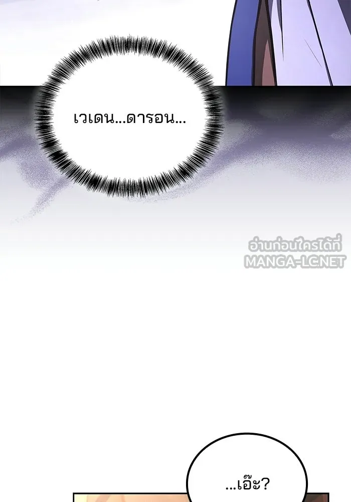 ครัวจอมเวท ตอนที่ 111 รูปที่ 54