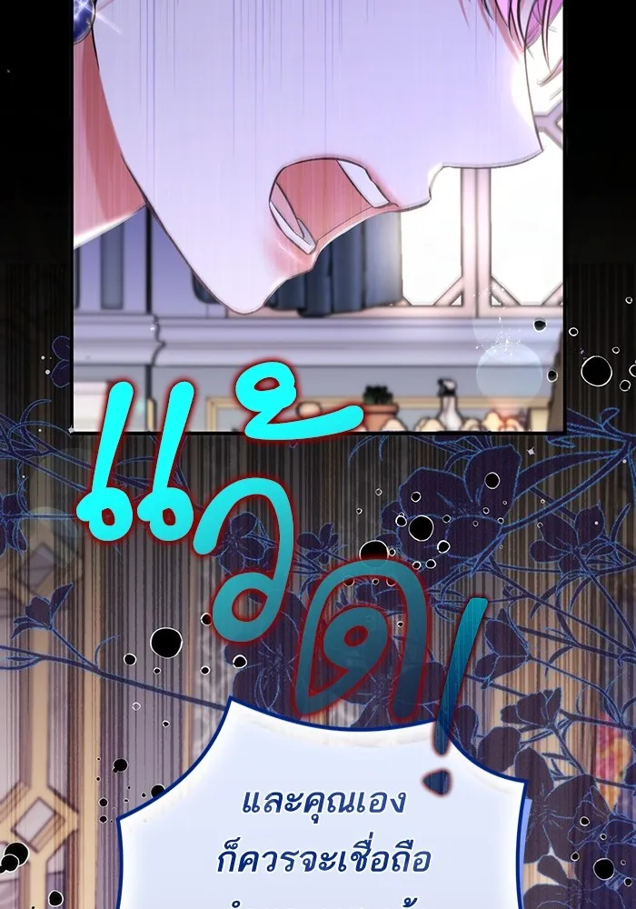 แด่ตัวละครโปรดที่ถูกทิ้ง ตอนที่ 73 รูปที่ 20