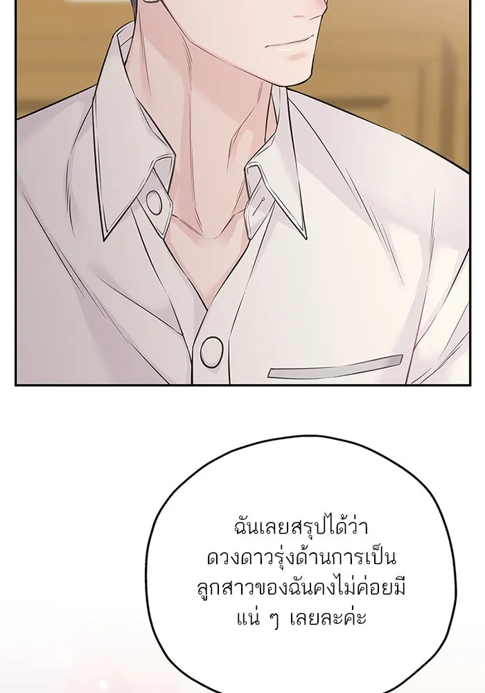 สลับรัก สลับชะตา ตอนที่ 75 รูปที่ 89