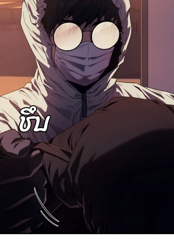 สนิมเชือดเลือดสาด ตอนที่ 3 รูปที่ 143