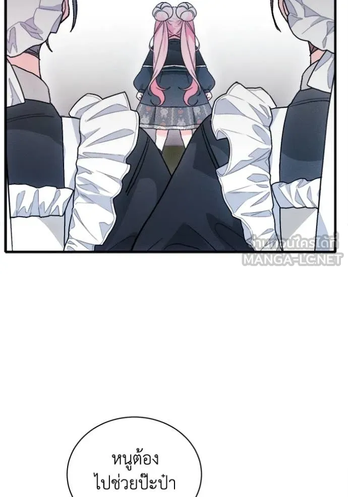 รักนะคะ ป๊ะป๋า ตอนที่ 20 รูปที่ 83