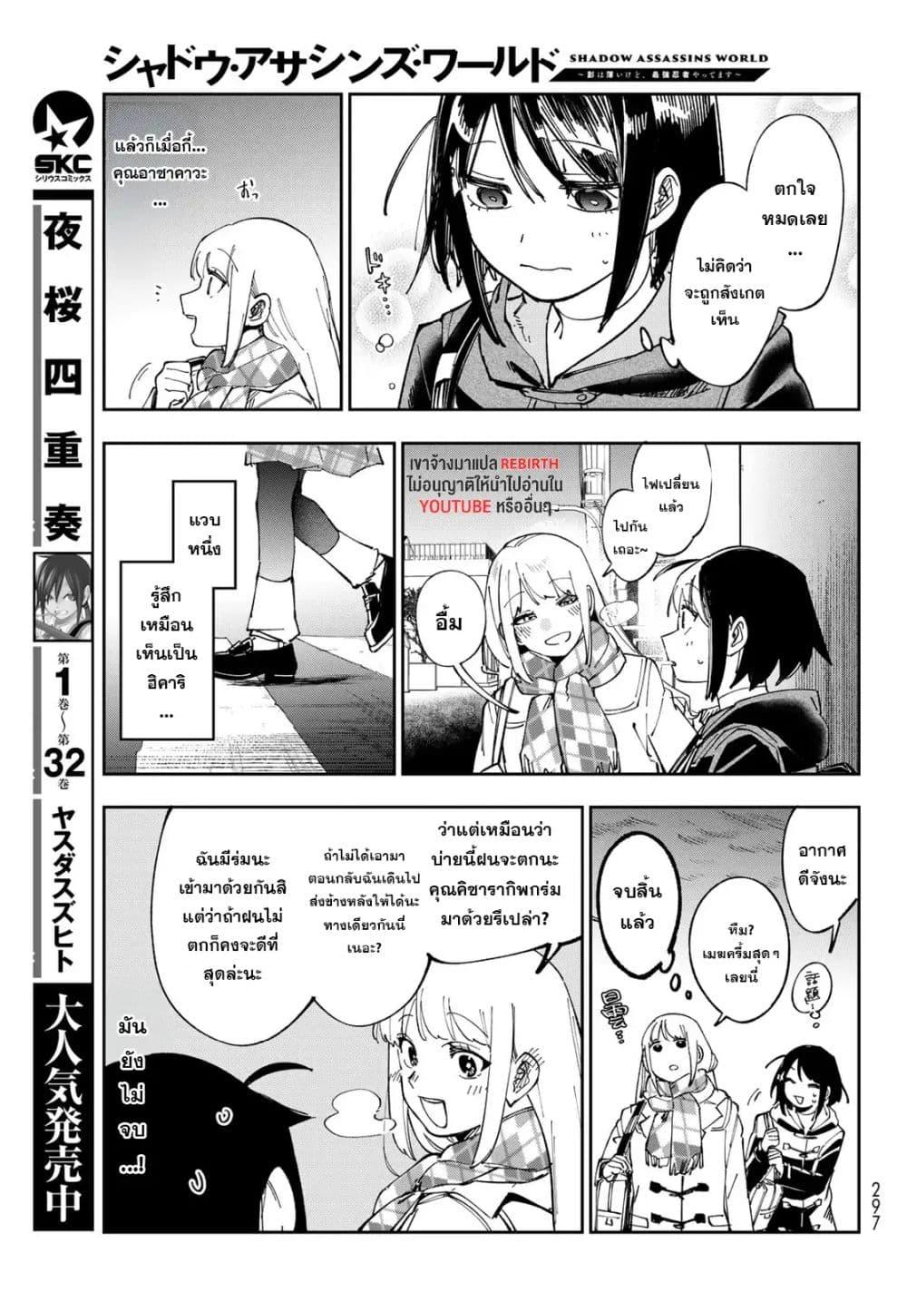 Manga-lc-com อ่านมังงะ อ่านการ์ตูน ออนไลน์ ฟรี Shadow Assassins World – Kage wa Usui kedo, Saikyou Ninja Yattemasu ตอนที่ 1 2 3 4 5 6 7 8 9 10 11 12 13 14 ฟรี ไม่มีโฆษณา Manga-lc - อ่าน มังงะ อ่าน การ์ตูน ออนไลน์ อ่านมังงะ ฟรี