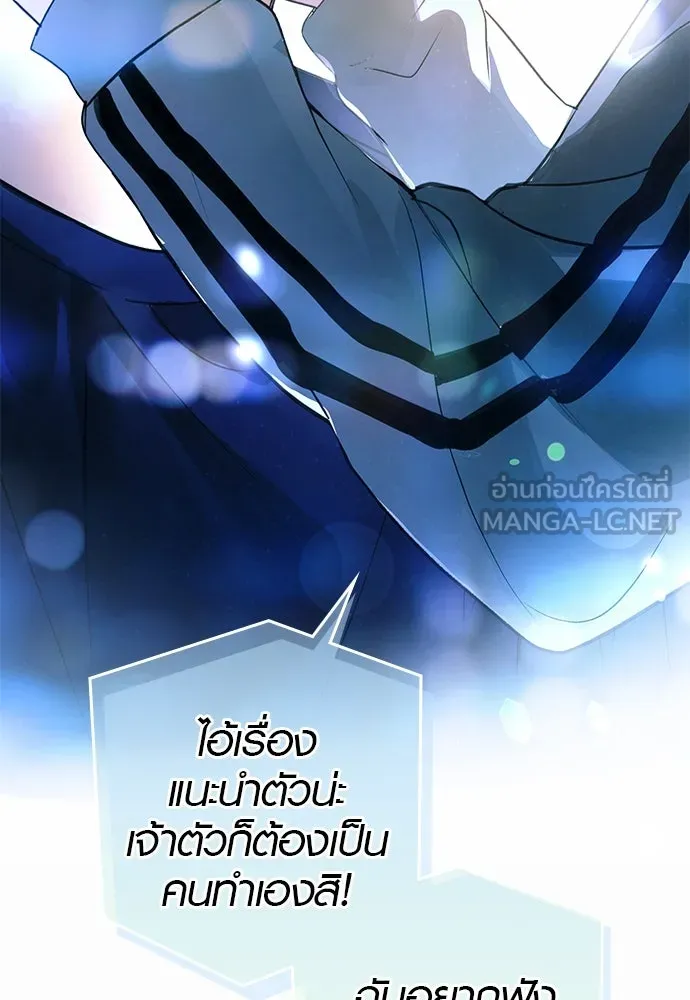 บันทึกรักลูกสาวเจ้าพ่อ ตอนที่ 13 รูปที่ 120