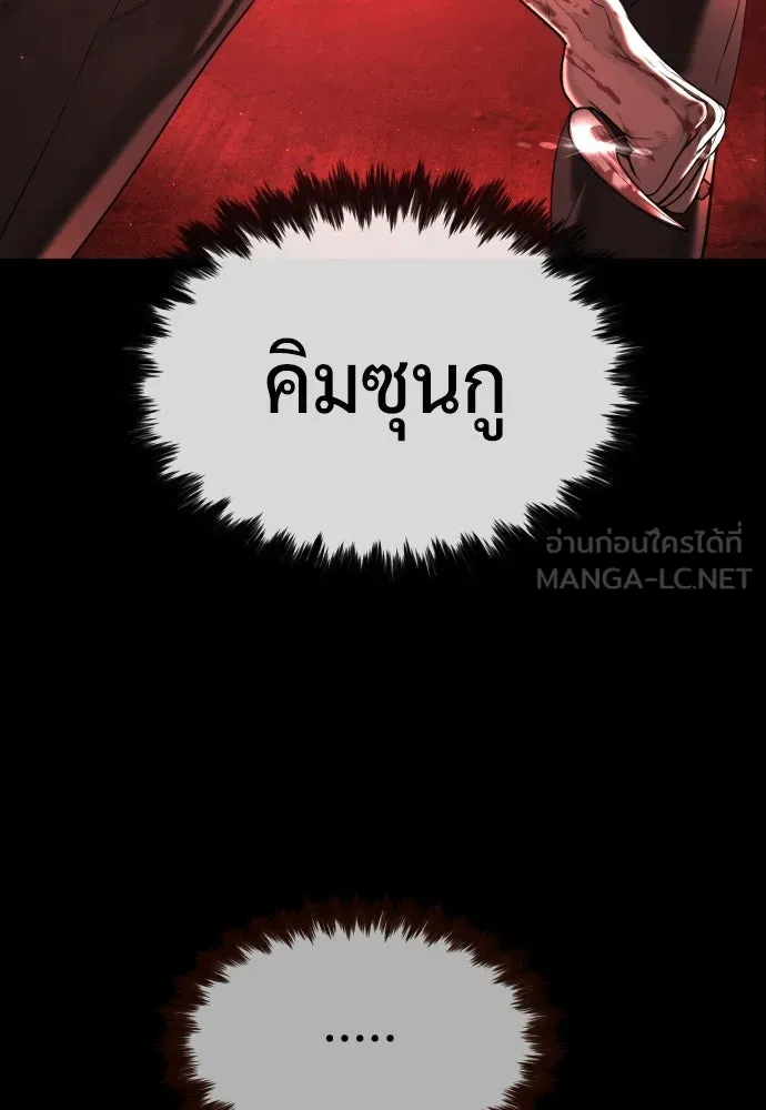นักฆ่าย้อนวัย ตอนที่ 77 รูปที่ 45