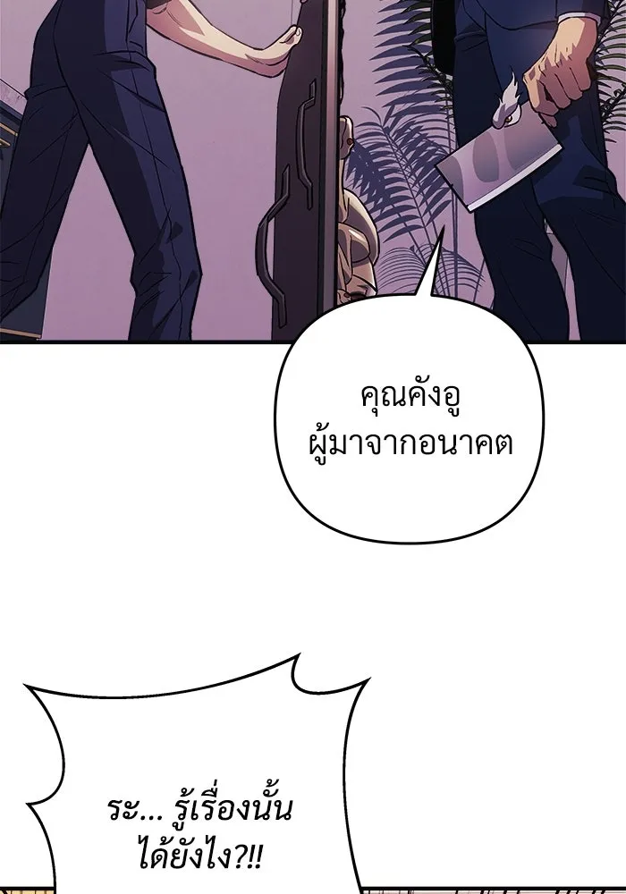 สัปดาห์นี้งดอัปตอนใหม่ ตอนที่ 78 รูปที่ 43