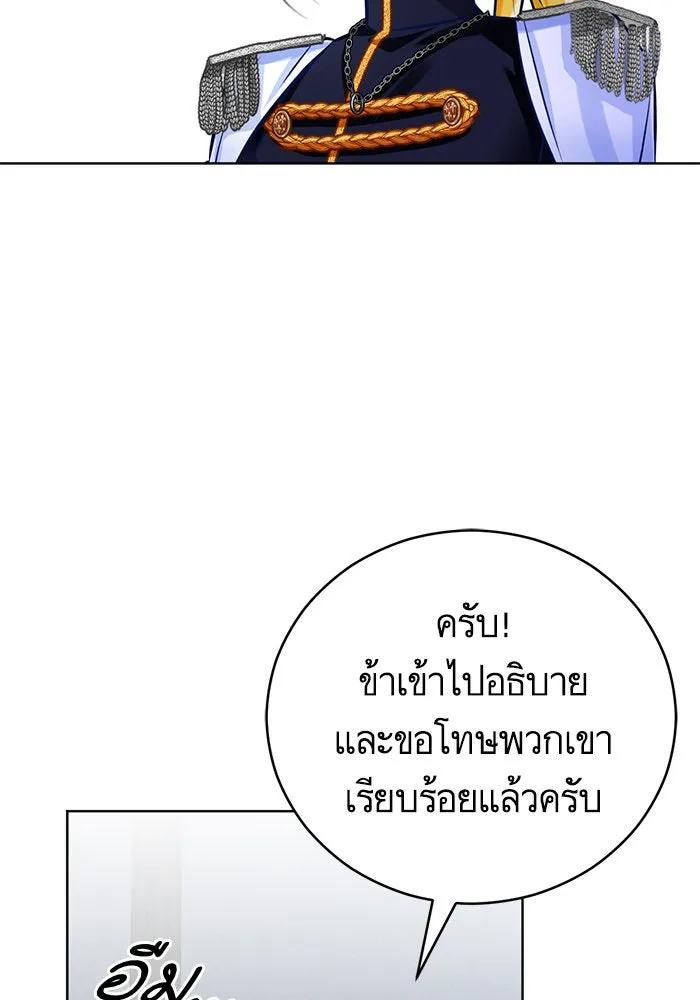 บุตรีดยุกขอไม่แต่งงานbrกับหนุ่มในฝัน ตอนที่ 46 รูปที่ 17