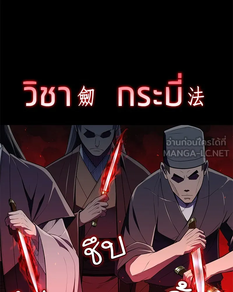 สุดยอดเทรนเนอร์แห่งยุทธภพ ตอนที่ 57 ฝ่ามือยูไลของแท้ รูปที่ 78