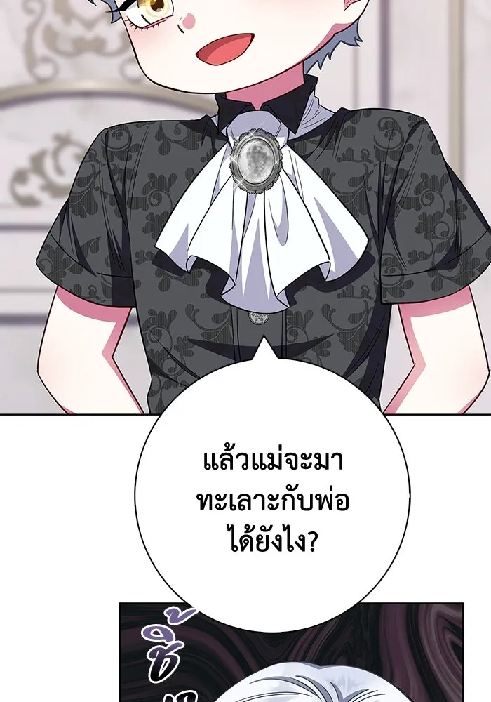 ฉันกลายเป็นแม่พระเอกนิยายจอมเสเพล ตอนที่ 29 รูปที่ 106