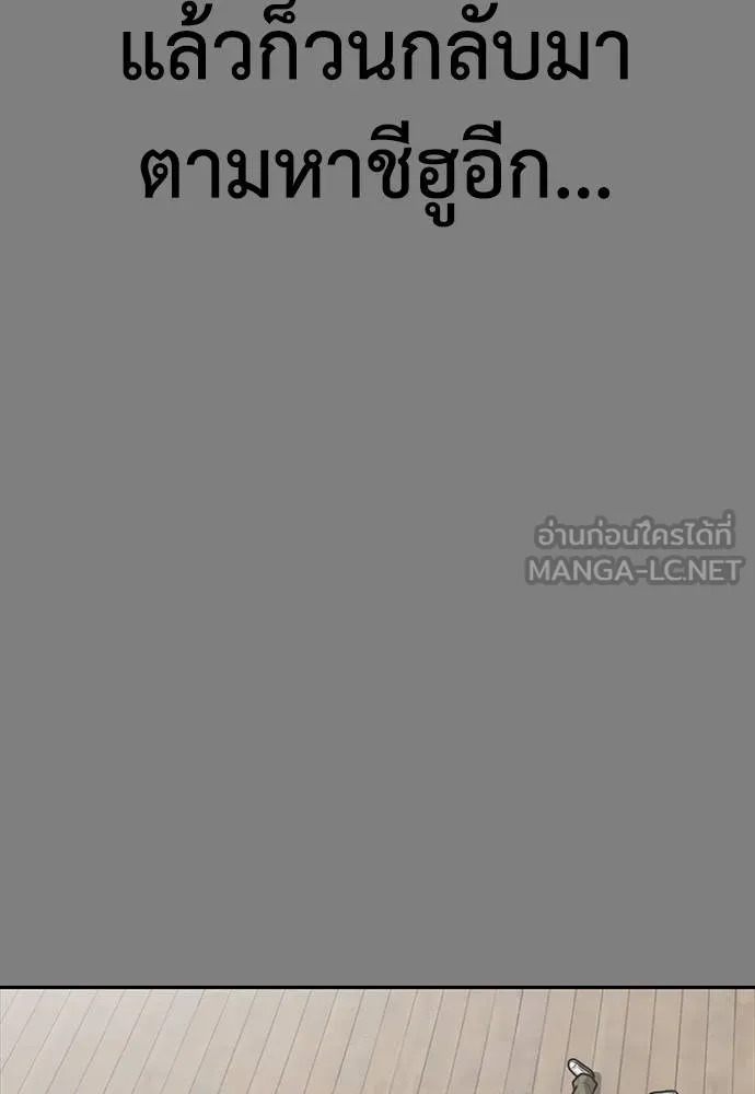 Y2K ตอนที่ 57 รูปที่ 72