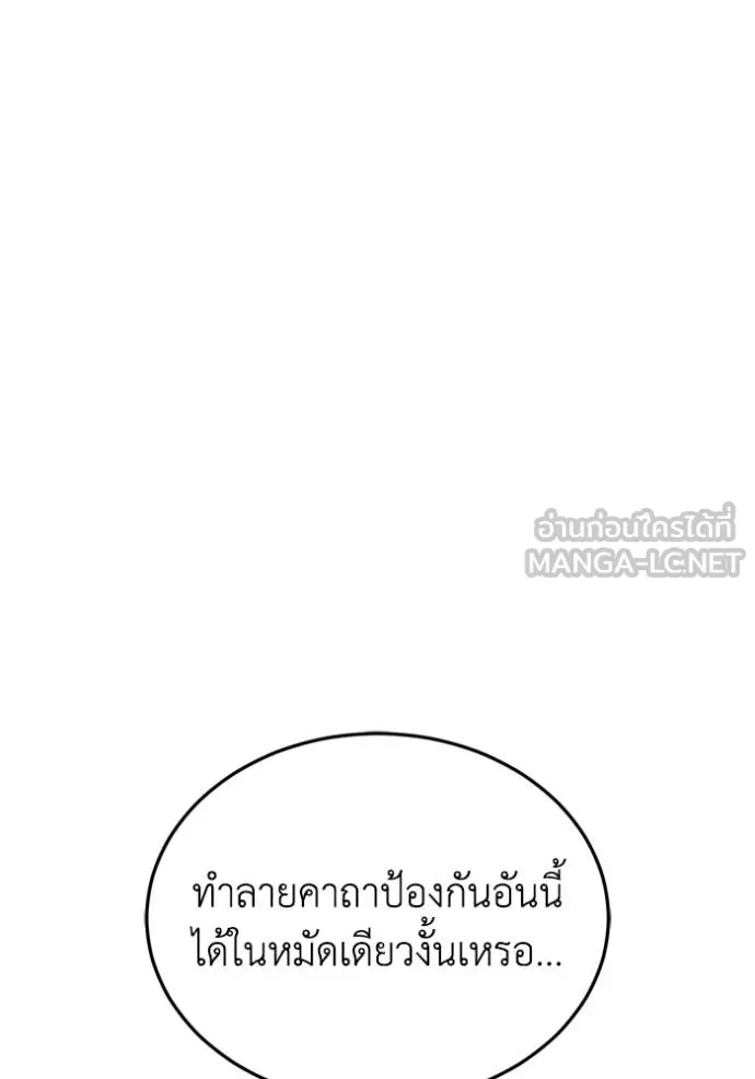 อัจฉริยะนอกคอก ตอนที่ 100 รูปที่ 30
