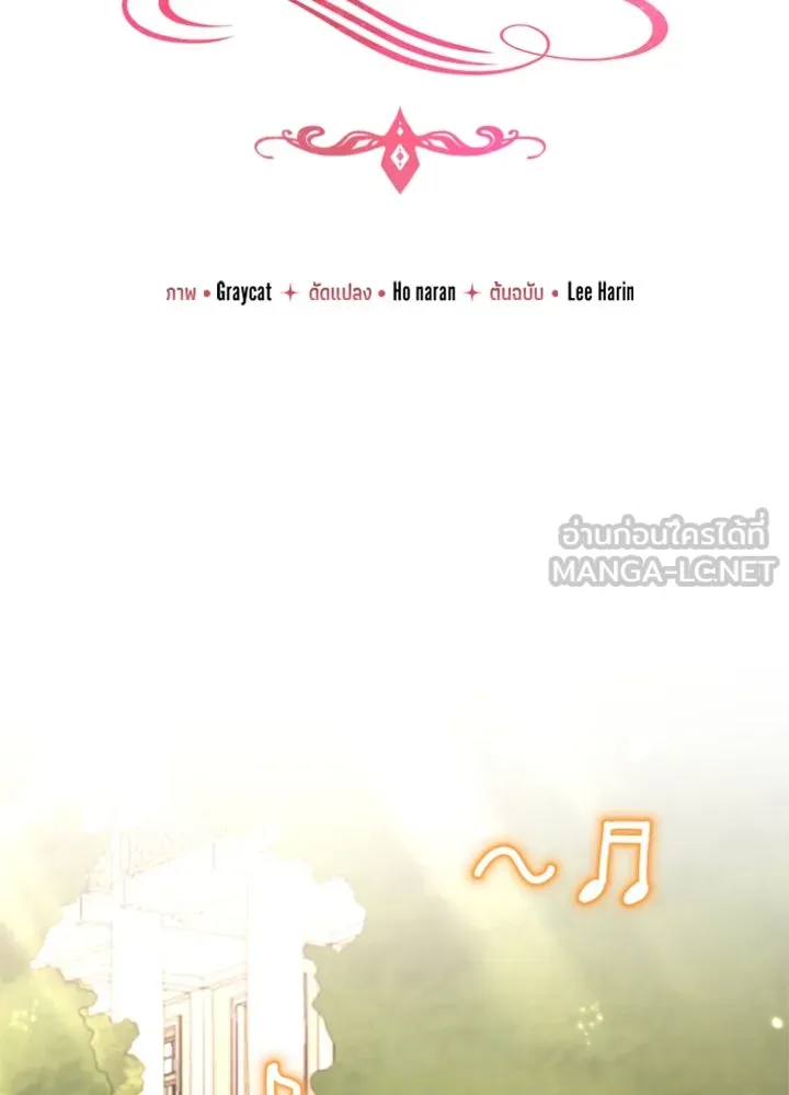 ตัวร้ายอย่างฉันขออยู่อย่างสงบ ตอนที่ 4 รูปที่ 42