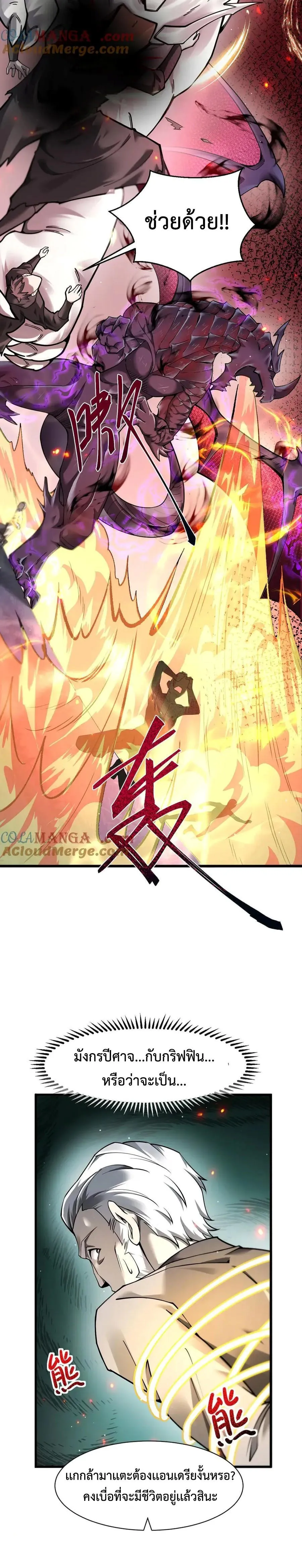 Shadow_s Resurgence การกล_บมาของเงาท_แข_งแกร_งท_ส_ด ตอนที่ ตอนที่ 16 รูปที่ 12