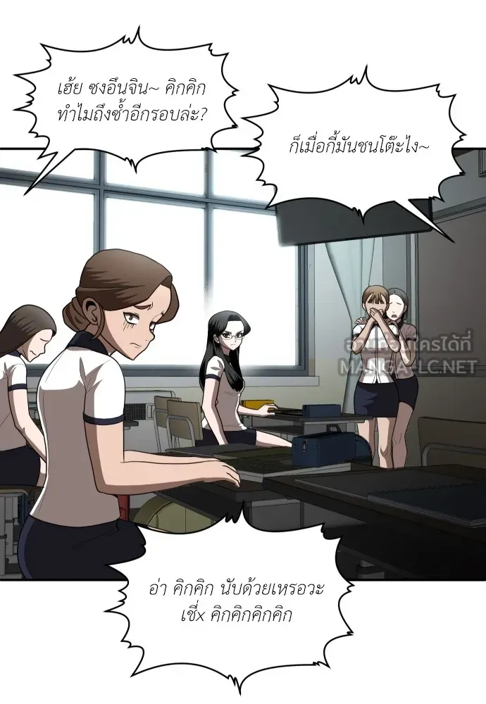 สนามเด็กล่า ตอนที่ 2 รูปที่ 117