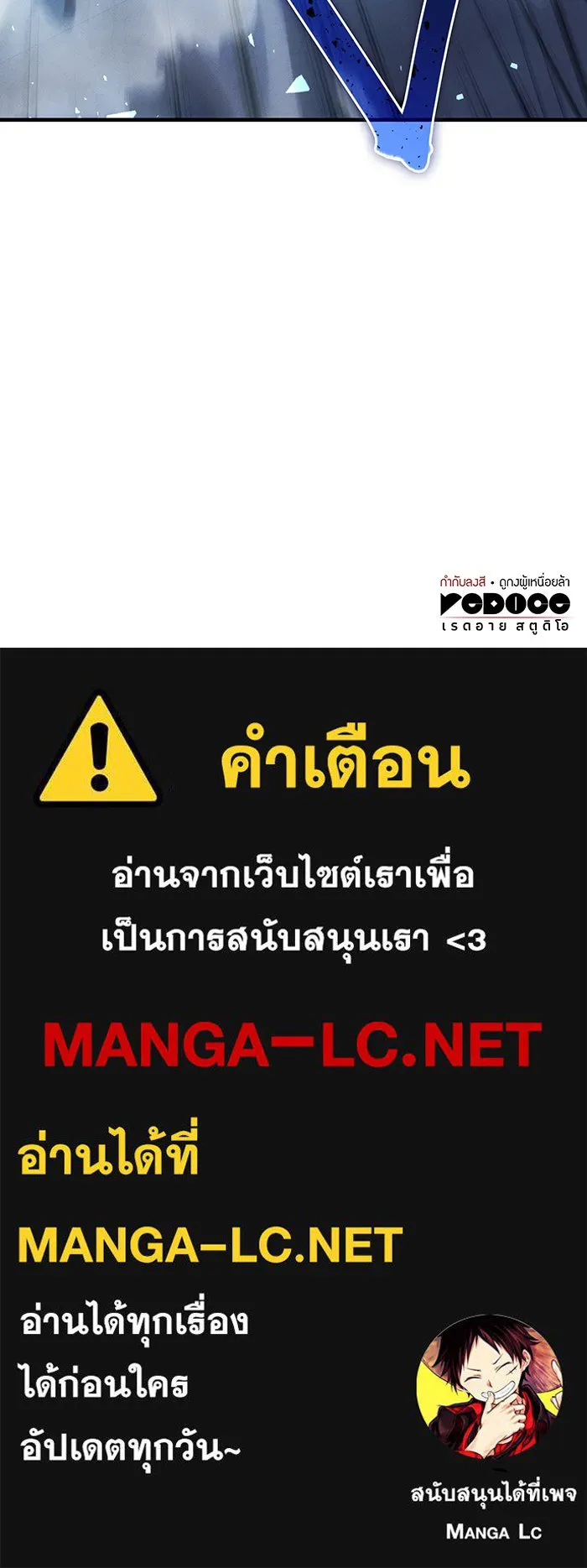 เกิดใหม่พร้อมพลังแห่งราชัน ตอนที่ 62 รูปที่ 180