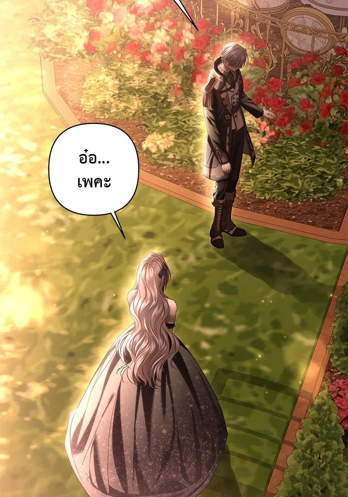 เกมรักด่านสุดท้ายจับนายพระเอก ตอนที่ 28 รูปที่ 40