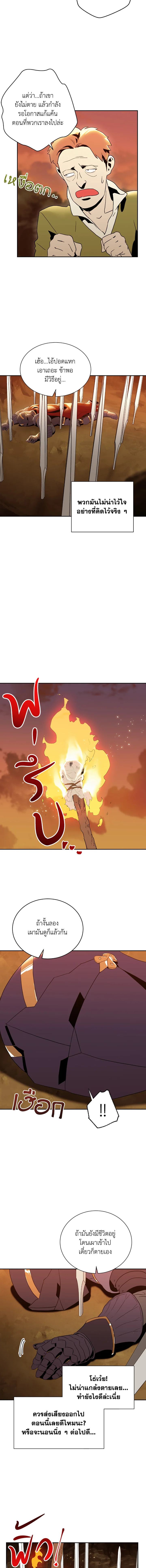 พลทหารโครงกระดูกผู้ม ตอนที่ 35 รูปที่ 4