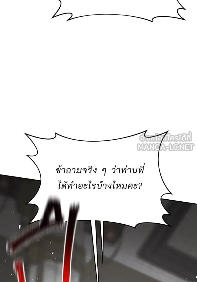 ห้องนอนลับ ตอนที่ 163 รูปที่ 15