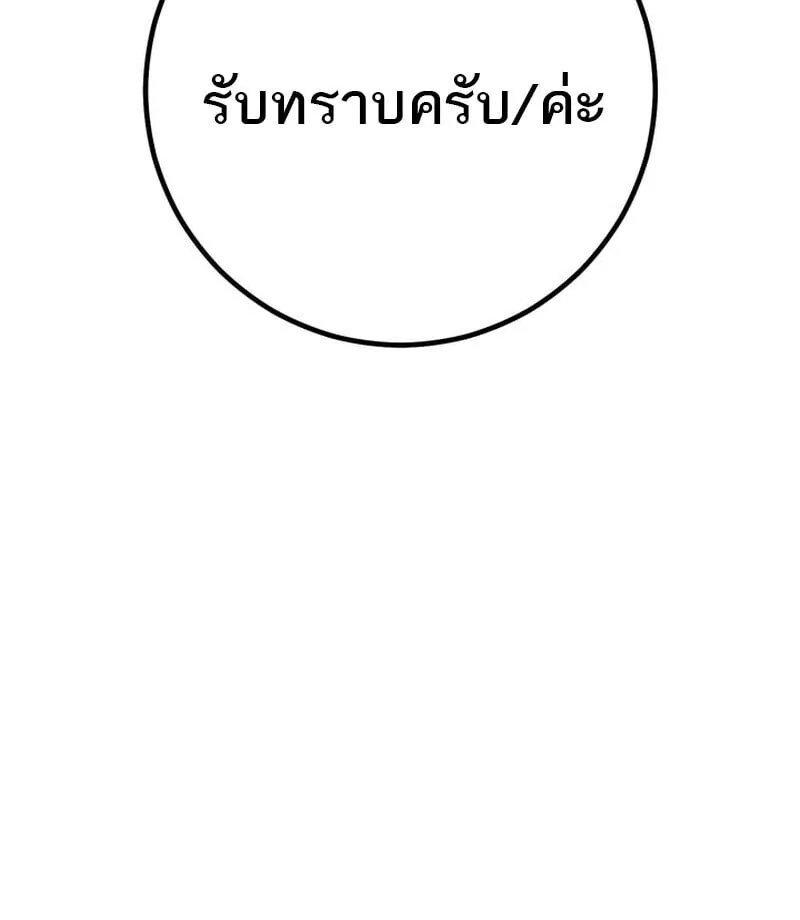 Regressing as the Reincarnated Bastard of the Sword Clan ตอนที่ ตอนที่ 79 รูปที่ 20