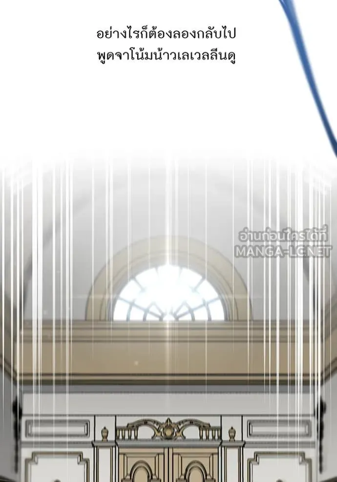 ห้องนอนลับ ตอนที่ 162 รูปที่ 90