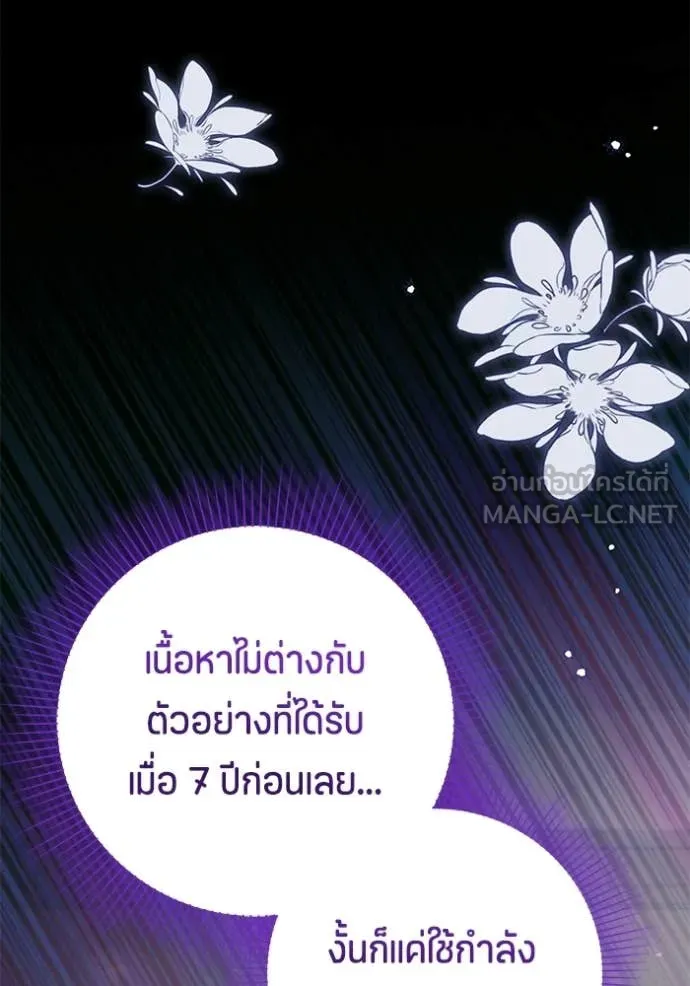 ป๊ะป๋าขา หนูลาแล้ว ตอนที่ 85 รูปที่ 62