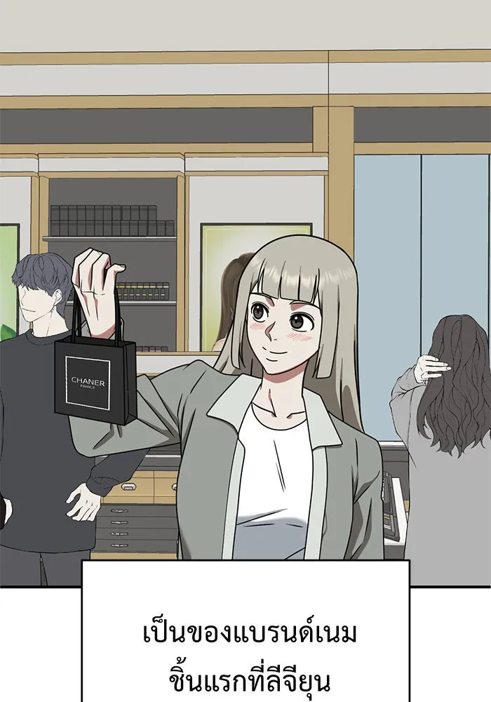 ช่วยเปลี่ยนฉันที ตอนที่ 148. ลีจียุน 1 รูปที่ 140