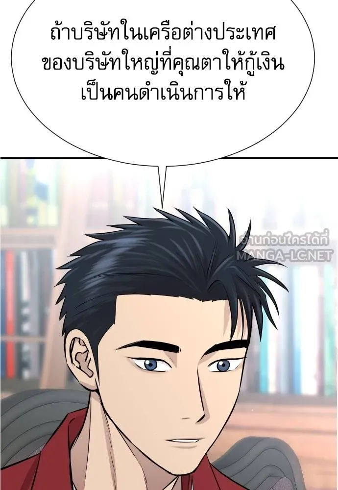 หลานอัจฉริยะ ตอนที่ 25 รูปที่ 29