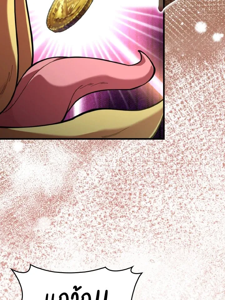 Max Level Player ตอนที่ ตอนที่ 75 รูปที่ 85