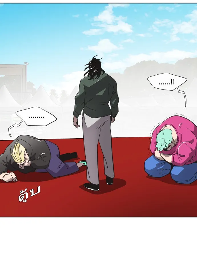 ยุคแห่งยอดมนุษย์ ตอนที่ 19 รูปที่ 85