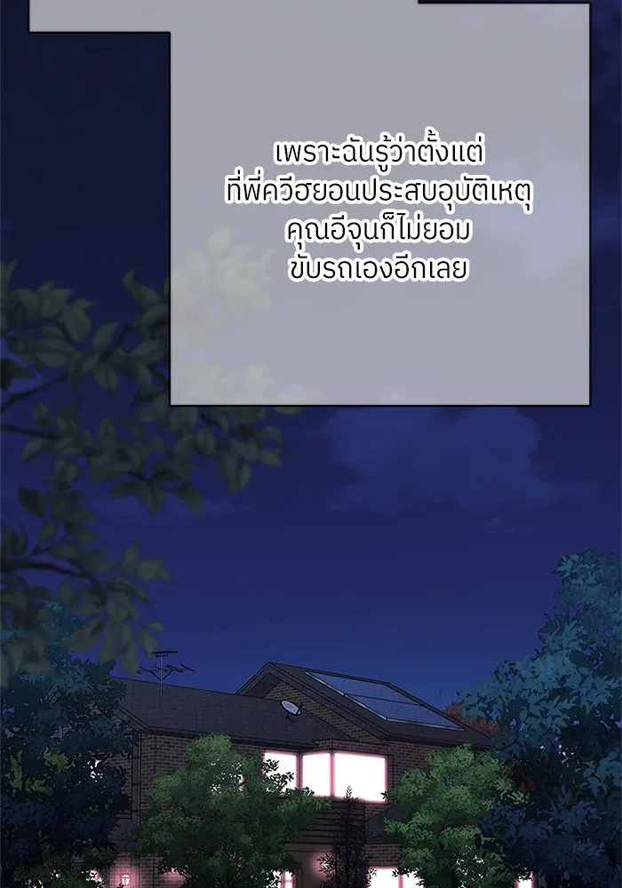 สลับรัก สลับชะตา ตอนที่ 71 รูปที่ 8