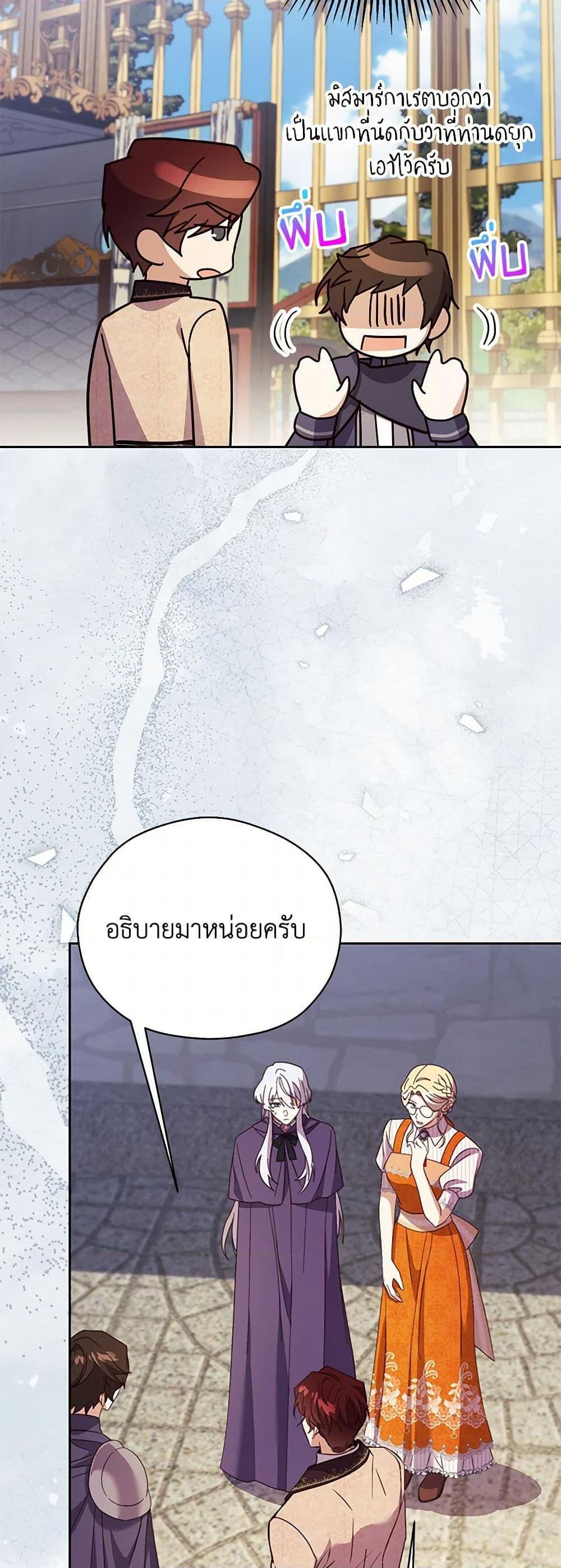 Manga-lc-com อ่านมังงะ อ่านการ์ตูน ออนไลน์ ฟรี Immoral Duke’s Family Needs to be Homeschooled ตอนที่ 1 2 3 4 5 6 7 8 9 10 11 12 13 14 ฟรี ไม่มีโฆษณา Manga-lc - อ่าน มังงะ อ่าน การ์ตูน ออนไลน์ อ่านมังงะ ฟรี