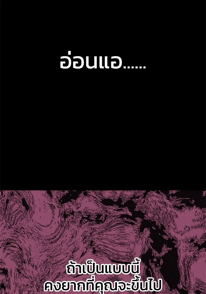 อดีตบอสหอคอย ตอนที่ 50 รูปที่ 161