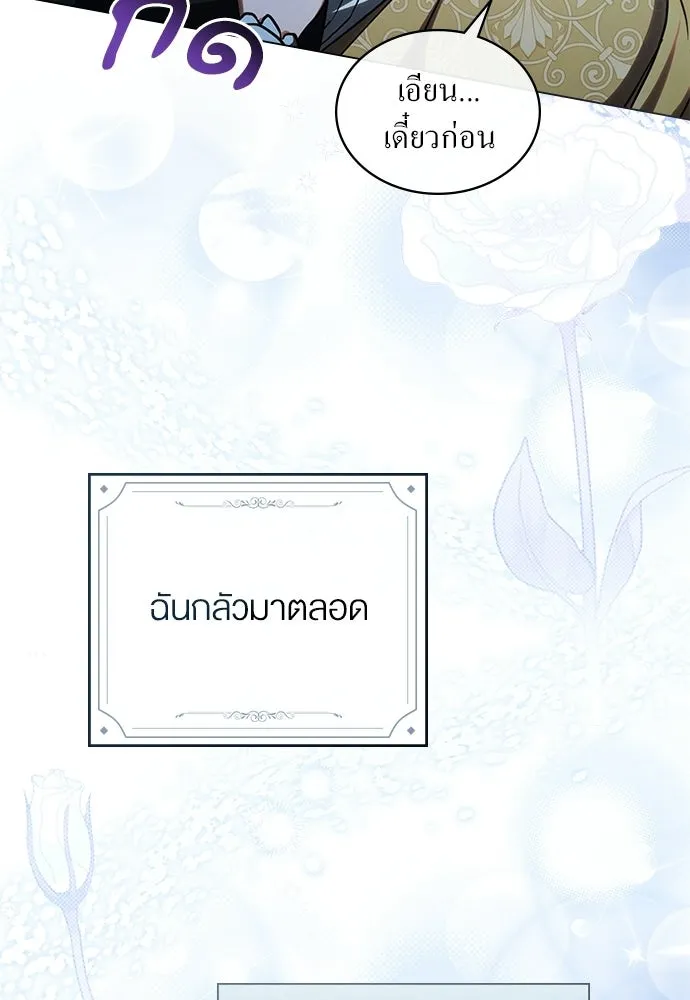 กู้ชีวิตลิขิตท่านเอิร์ล ตอนที่ 74 รูปที่ 43