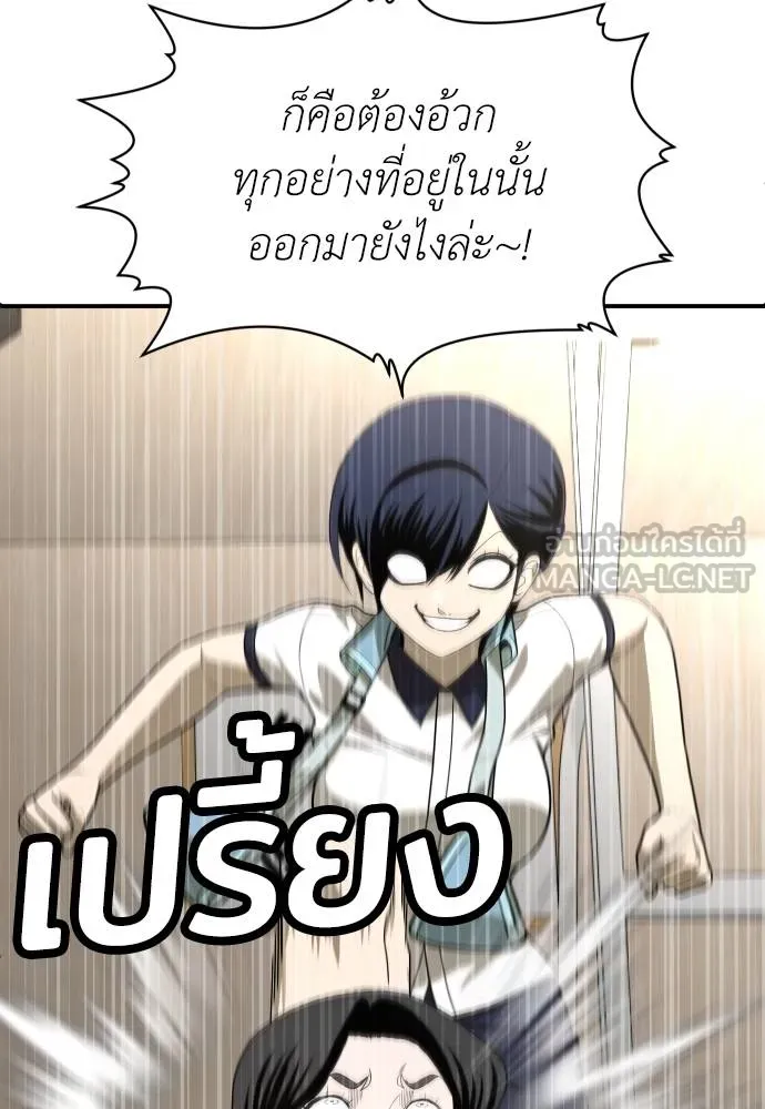 สนามเด็กล่า ตอนที่ 31 รูปที่ 111