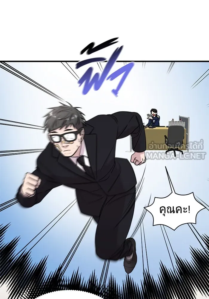 วายร้ายก็อยากมีรัก ตอนที่ 45 รูปที่ 6