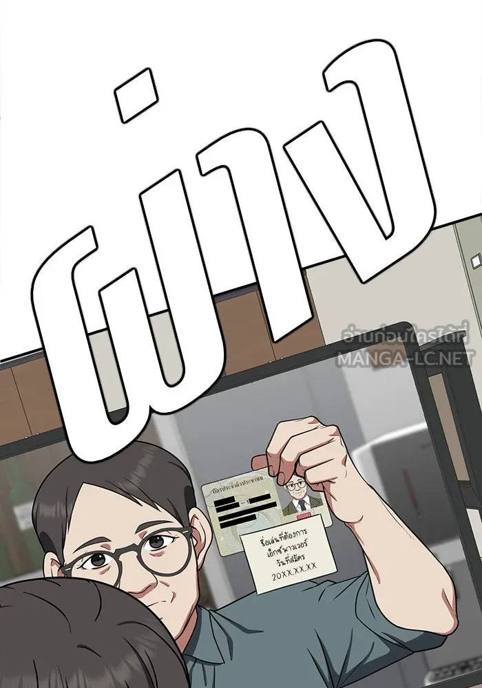 ช่วยเปลี่ยนฉันที ตอนที่ 120. ซูดูนา 19 รูปที่ 15