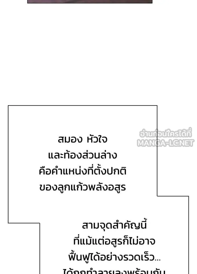 คืนแห่งโทแกบี ตอนที่ 96 รูปที่ 11