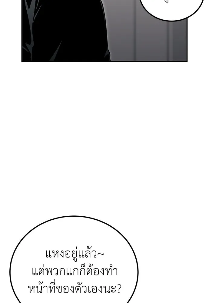 ผู้เชี่ยวชาญวันสิ้นโลก ตอนที่ 31 รูปที่ 68