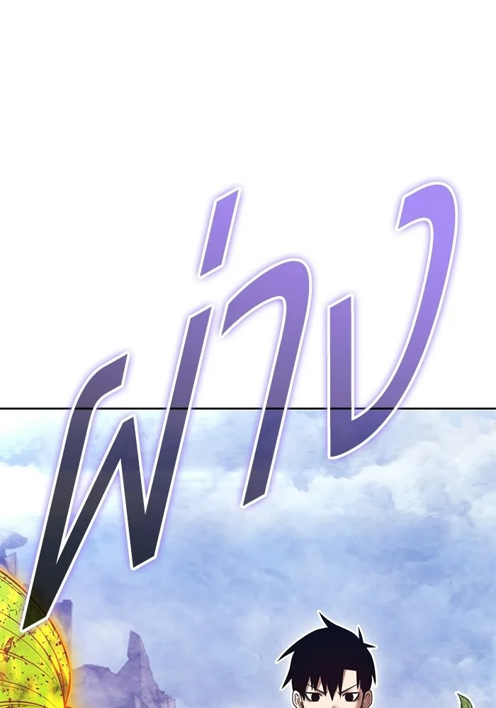 +99 ท่อนไม้พร้อมบวก ตอนที่ 116 เทพแห่งการทำลาย (2) รูปที่ 515