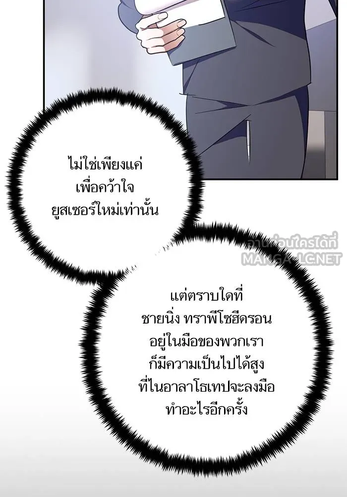 Return to Player ตอนที่ 142 รูปที่ 36