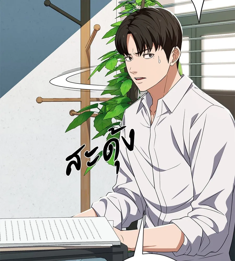 คอลเซ็นเตอร์เปลี่ยนชีวิต ตอนที่ 42 พื้นที่ปลอดภัย รูปที่ 233