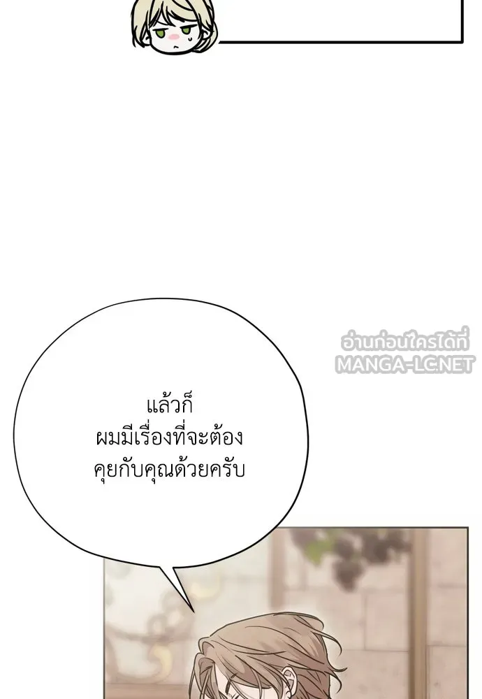 คมเขี้ยวชำระแค้น ตอนที่ 18 รูปที่ 78