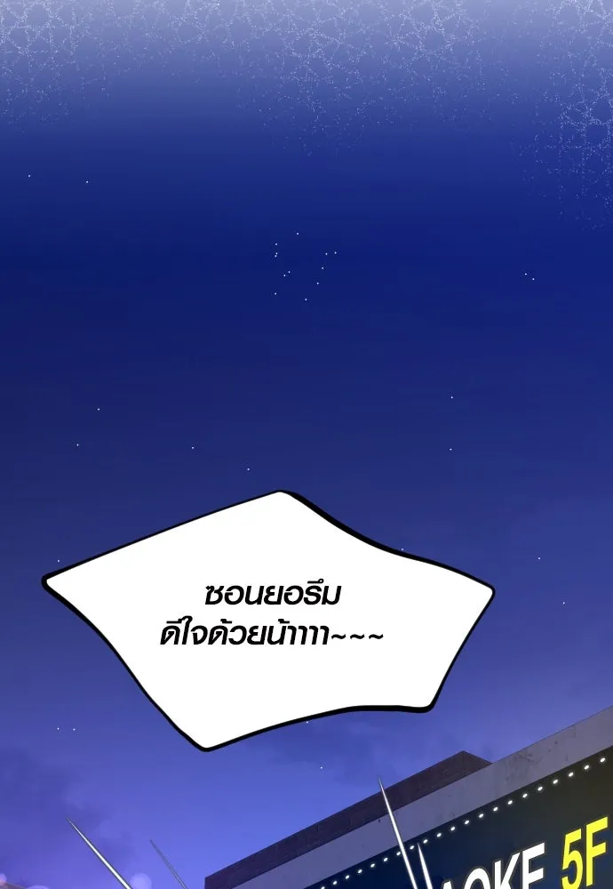 รักกันคนละครึ่งทาง ตอนที่ 21 รูปที่ 10